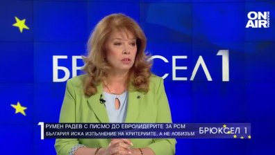 Йотова: Скопие трябва да изпълни ангажимента си за вписване на българите в Конституцията