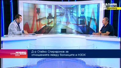 Д-р Спиридонов: Добри са промените в здравеопазването и начинът, по който се работи