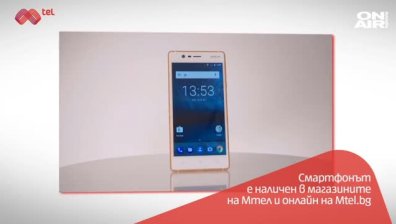 Nokia 3 вече в магазините на Мтел