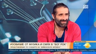 Филип Аврамов за "Бог Рок" - явлението, ходещо по следите на "дяволската музика"