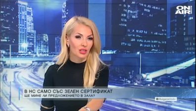 "Денят ON AIR" - 06.01.22 г. - пълен запис 