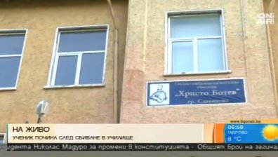 Психолози започват работа с децата от училището в Славяново