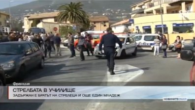 Още двама задържани след стрелбата във френска гимназия