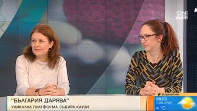"България дарява" насърчава дарителството към граждански организации