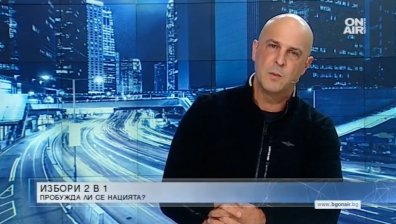 "Продължаваме промяната" ще играят същата роля като Трифонов - "месии за ден"?