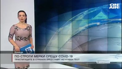 Сутрешна емисия