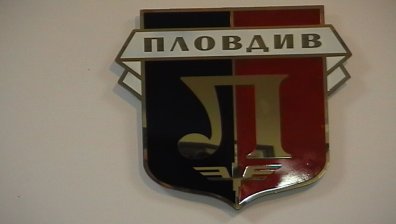 Локомотив Пд с гол аванс пред Локо Сф за Купата