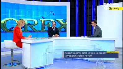 Инвестицията като начин на живот - INVESTOR Forex Forum - част 1