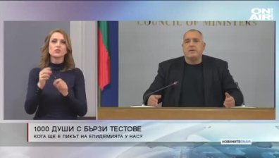 Сутрешна емисия