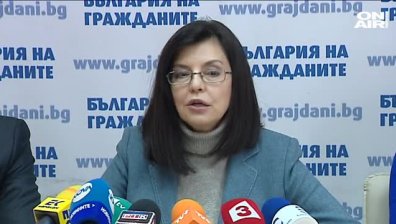 Меглена Кунева няма да се кандидатира за народен представител