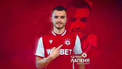 Официално: ЦСКА обяви Адриан Лапеня