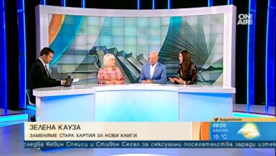 "Стара хартия за нова книга"- екоинциативата ще се проведе за шеста година
