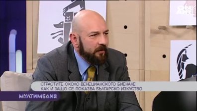 Страстите около Венецианското биенале