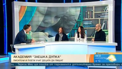 Поети и писатели ще помагат на деца да развиват уменията си в писането