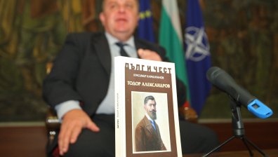 Красимир Каракачанов представи новата си книга, посветена на Тодор Александров	