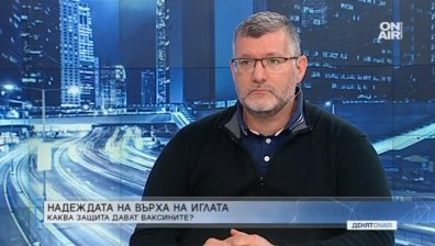 Проф. Момеков: Вирусът е странен, при него има три фази