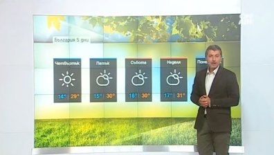 Предстоят прохладни нощи и слънчеви дни