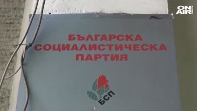 БСП без листа в Пловдив: Местната структура на партията отказа да излъчи номинации