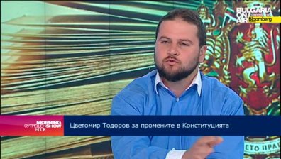 Цв. Тодоров: Заложените промени в Конституцията са консенсусни, а не радикални