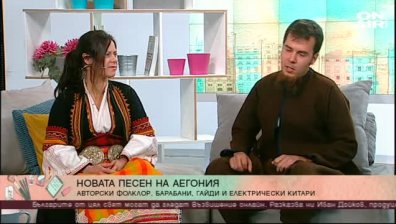 Група "Аегония" показват красотата на Родопите