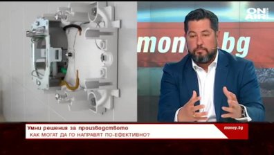 Умни решения за производството