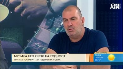 "Остава" празнува 27-и рожден ден с концерти и книга