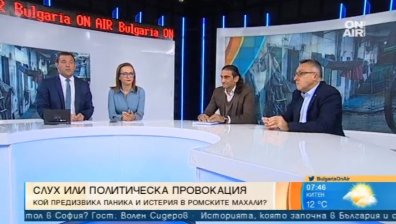 Кой се заигра със страховете на ромите?