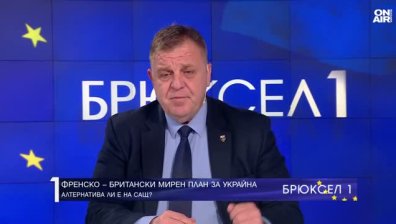 Красимир Каракачанов: На Владимир Путин не му харесва идеята за мир