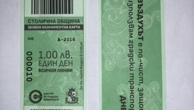 Столичната община пуска зелен билет за лев
