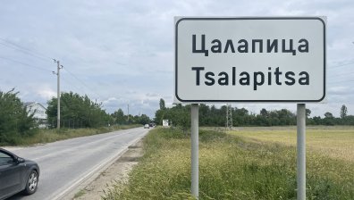 Издирваният за убийството в Цалапица е в Германия? Местни го описват като избухлив