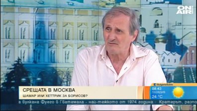 С Борисов в Москва имаше доста шеги и то болезнени, смята анализатор