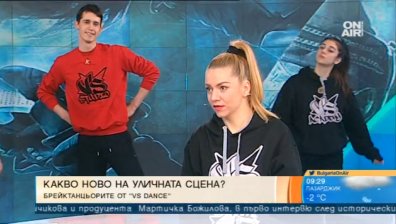 Брейк танците продължават да се развиват у нас