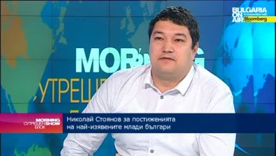 JCI: В България има много млади изявени личности, които трябва да бъдат показани