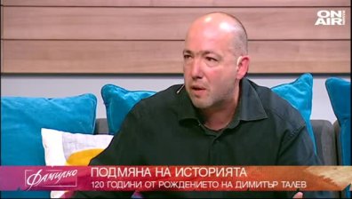 120 години от рождението на Димитър Талев