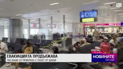 Обедна емисия