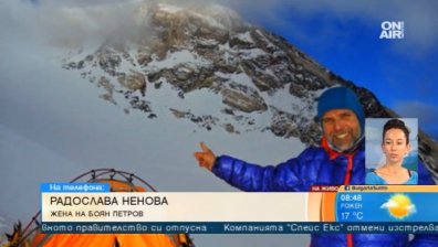 Хеликоптерите за спасяването на Боян Петров вече са 3!