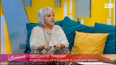 Синдромът на родителско отчуждение