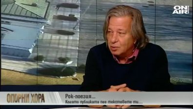 Александър Петров: Песните на промяната от преди 30 години сега не биха свършили работа