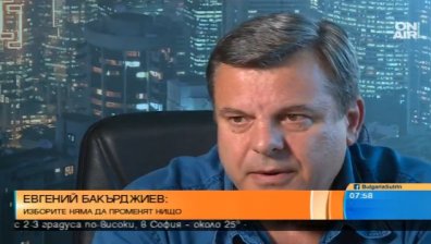 9 септември е черна дата в историята, отсече Евгений Бакърджиев