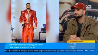 Вениамин за концерта си: Награда - така го усещам и съм много благодарен