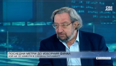 Неубедителна или прекалено впечатляваща е предизборната кампания