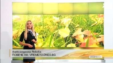 Значителна облачност през деня, но без валежи