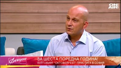 Октоберфест в София за шеста поредна година!