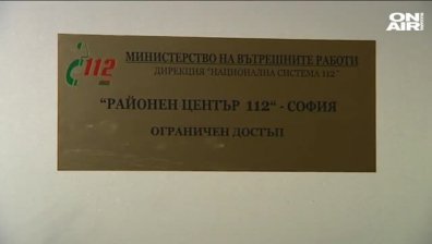 Обществената поръчка за ремонт на тел. 112 ще струва 12 млн. лв.