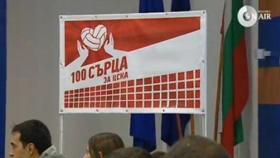 &bdquo;Резултат&ldquo; за спасяването на волейболния ЦСКА