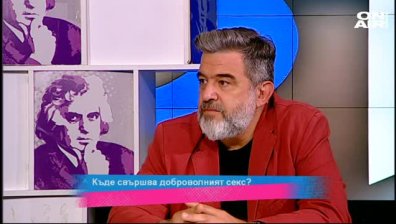 Световното като геополитически мач