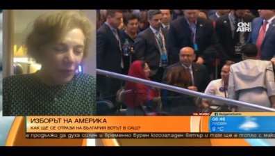 Как ще се отрази на България вотът в САЩ?