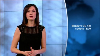 На 11 януари в Медиите ON AIR очаквайте