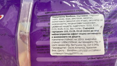 Бонбони с опасен консервант застрашават здравето на децата в България