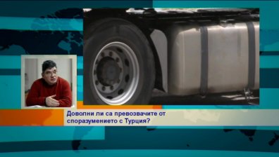 Работещо ли е споразумението с Турция?